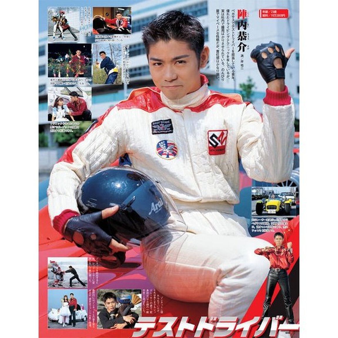 スーパー戦隊Ｏｆｆｉｃｉａｌ　Ｍｏｏｋ　２０世紀　１９９６「激走戦隊カーレンジャー」