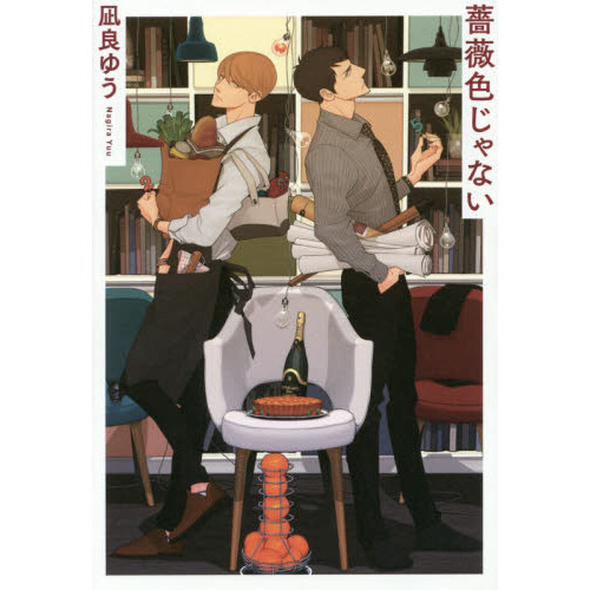 薔薇色じゃない
