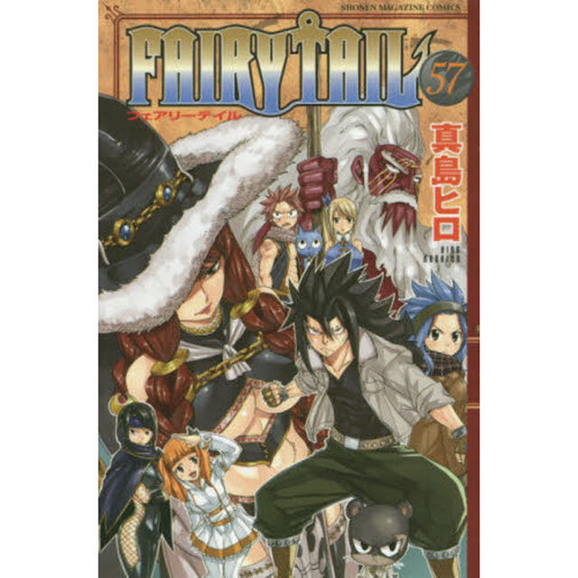 ＦＡＩＲＹ　ＴＡＩＬ　５７