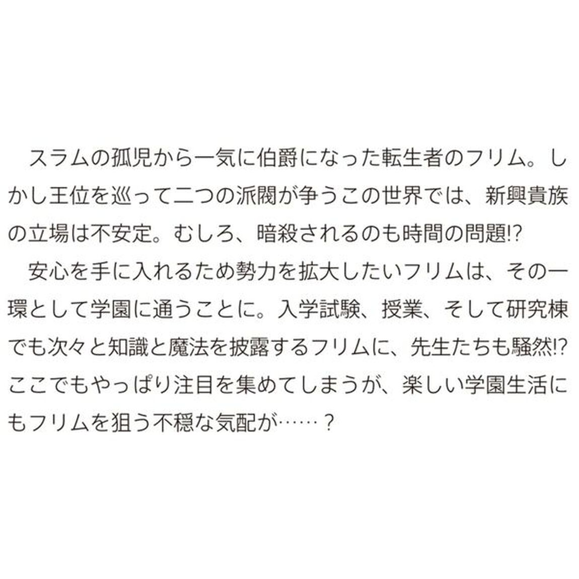 水魔法ぐらいしか取り柄がないけど現代知識があれば充分だよね？　２