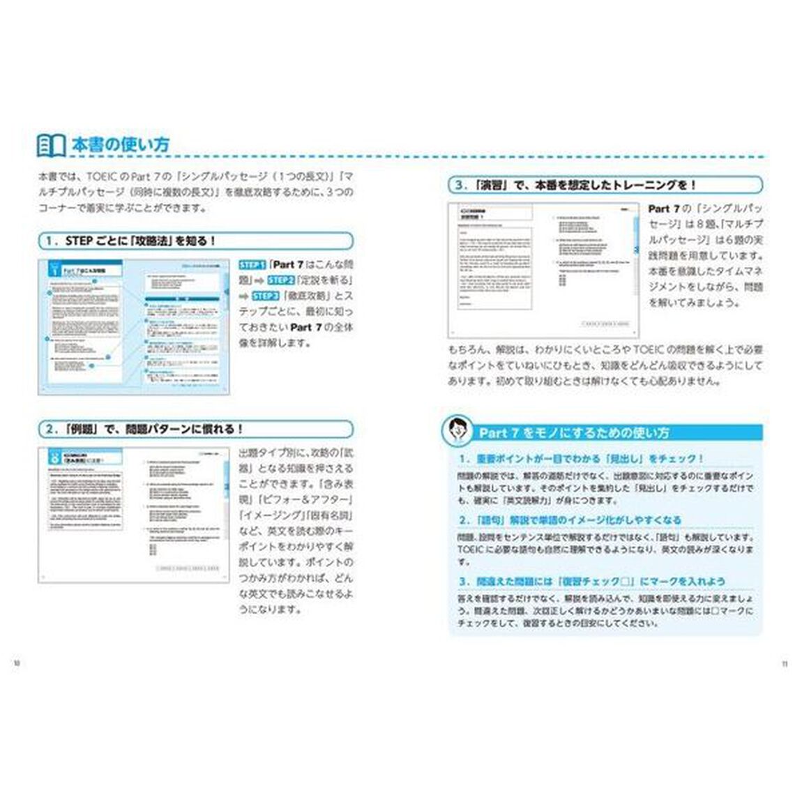 新形式問題対応 改訂版 世界一わかりやすい TOEICテストの授業(Part 7 読解)「改訂版」