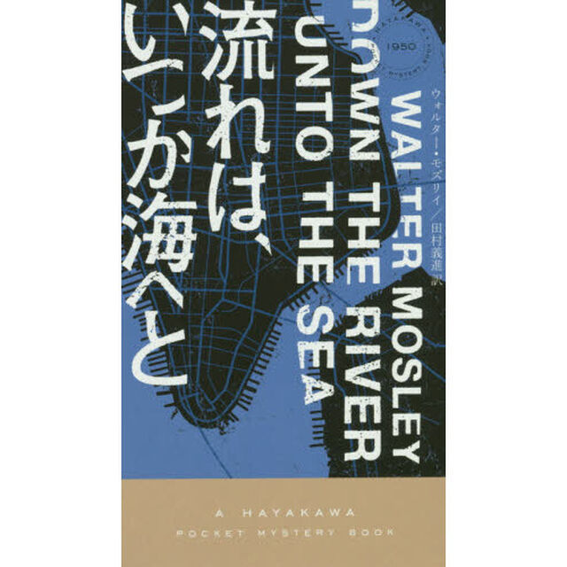 流れは、いつか海へと