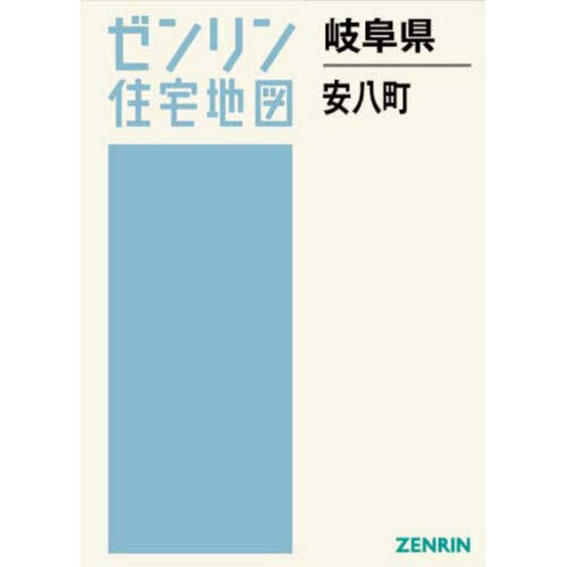 岐阜県　安八町