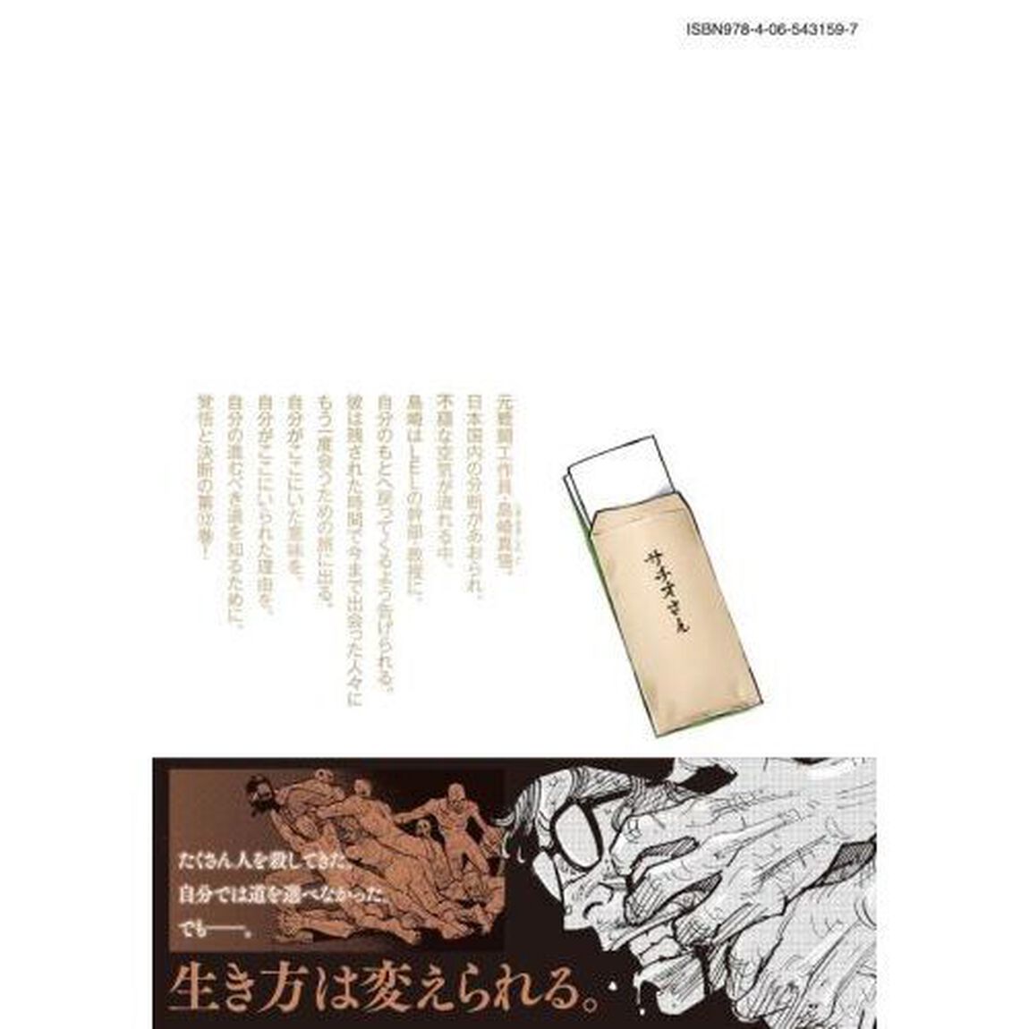 平和の国の島崎へ　１２