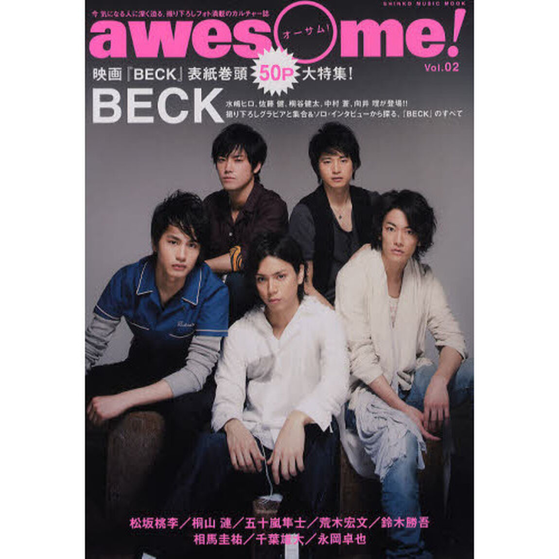 awesome!（オーサム） Vol.02（シンコー･ミュージックMOOK）