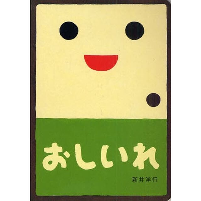 おしいれ