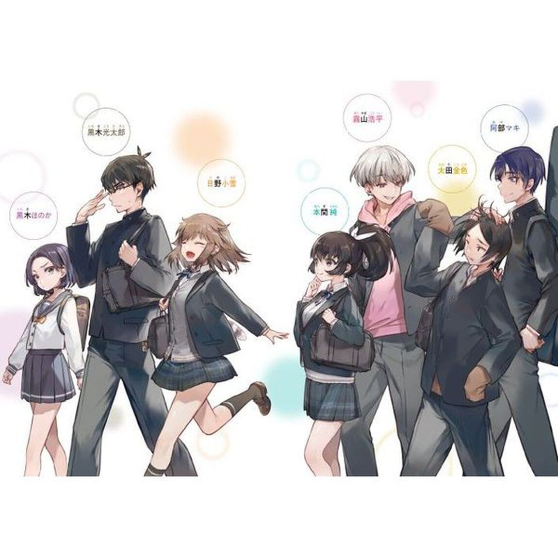 キミの青春、私のキスはいらないの？