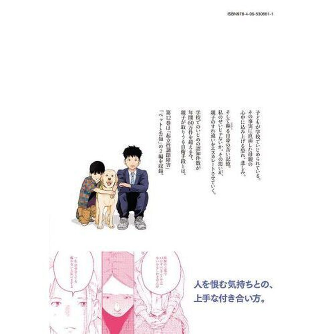 リエゾン　こどものこころ診療所　１２