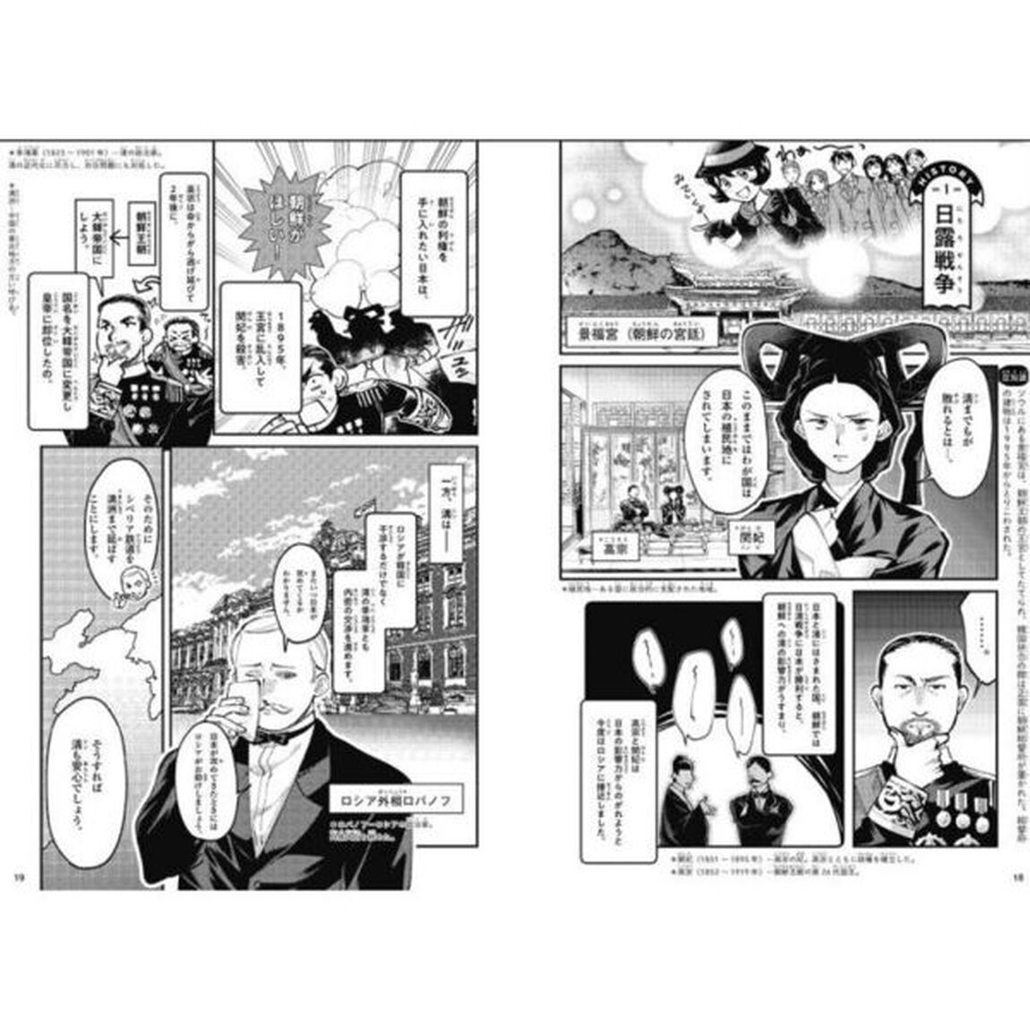 学研まんが日本と世界の近現代の歴史　６巻セット