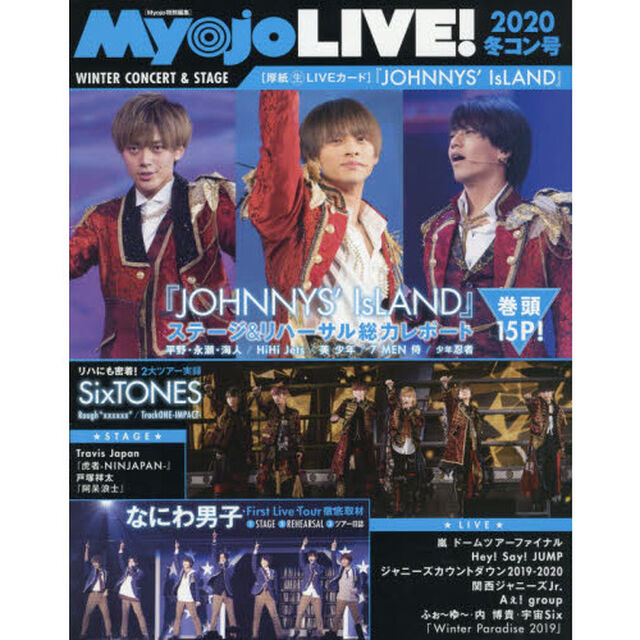 MyojoLIVE！ 2020冬コン号