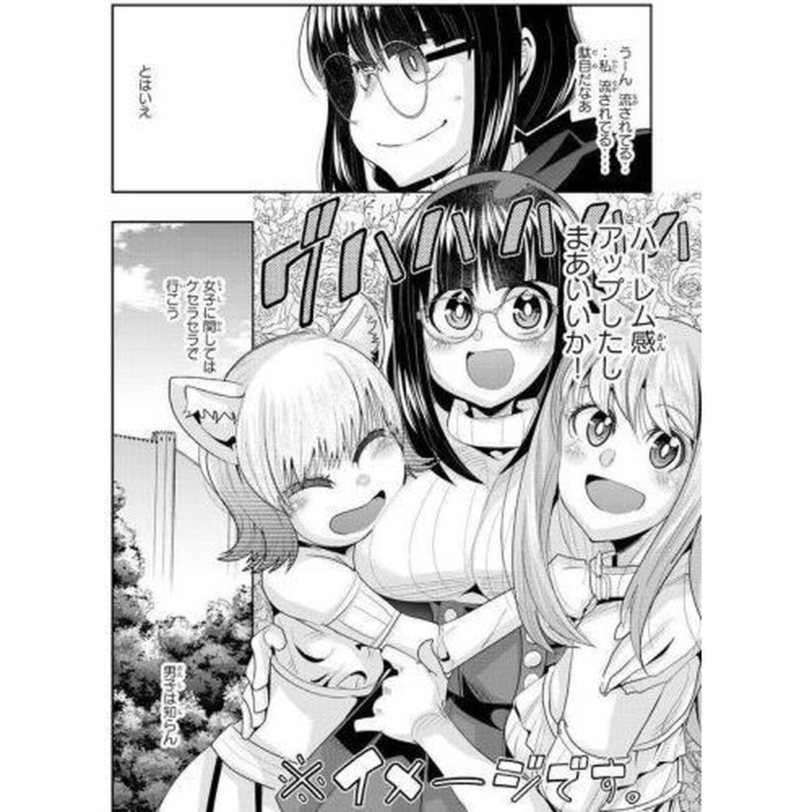 よくわからないけれど異世界に転生していたようです 11