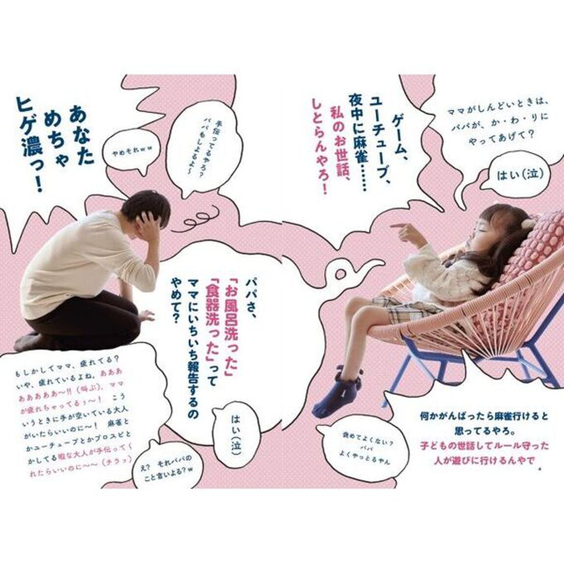 今日もさわやかに麗しく生きていきましょう