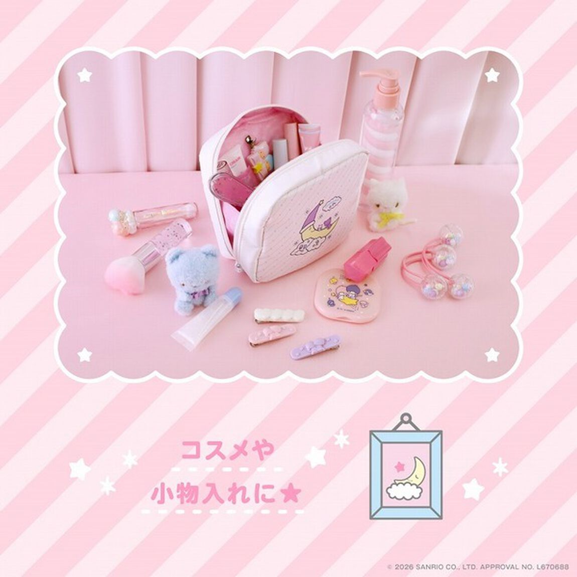 LittleTwinStars ゆめ星雲 思いやり星のおもいでがつまったキキとララのファンシーポーチBOOK  (宝島社ブランドムック)