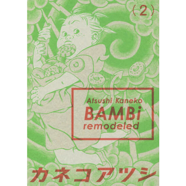ＢＡＭＢｉ　ｒｅｍｏｄｅｌｅｄ　２