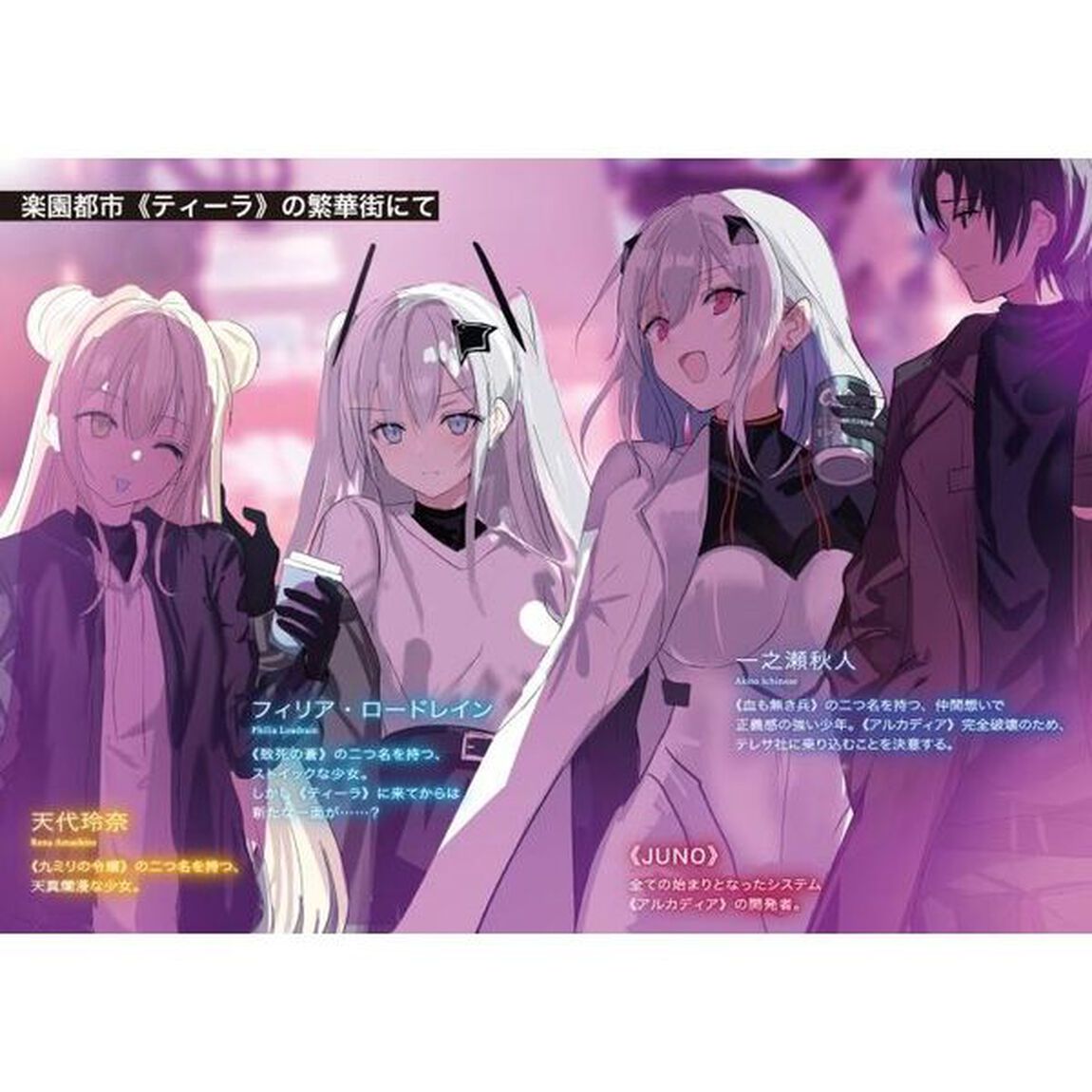 エンド・オブ・アルカディア　３