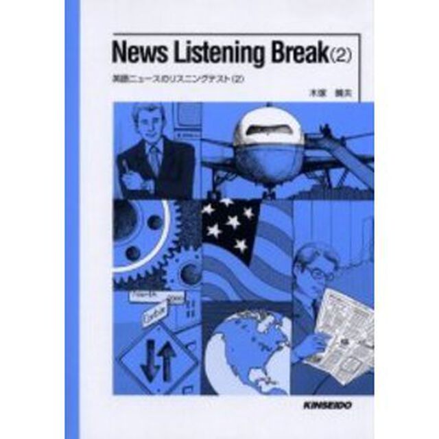 Ｎｅｗｓ　Ｌｉｓｔｅｎｉｎｇ　Ｂｒｅａ２