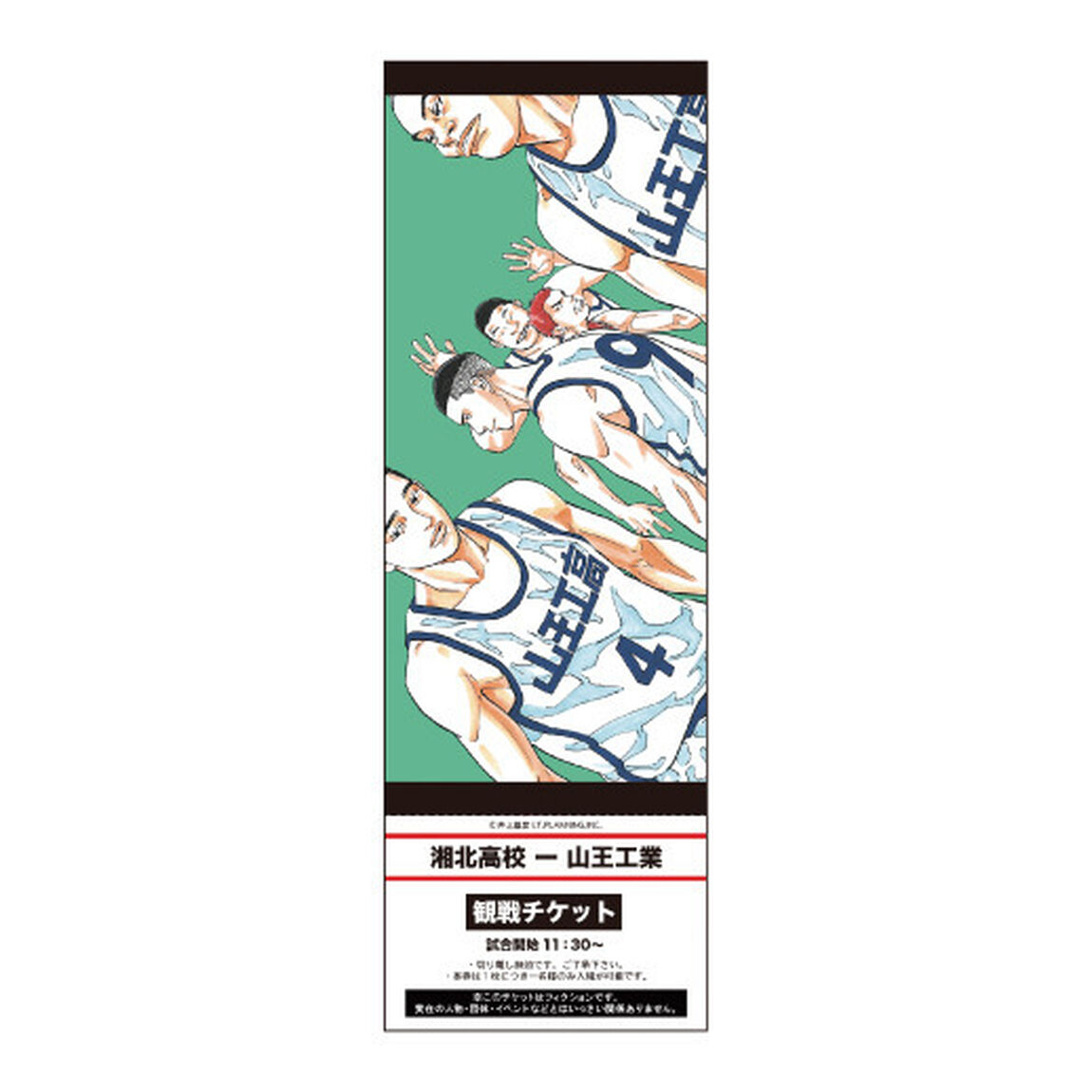 『ＳＬＡＭ　ＤＵＮＫ』チケットファイル