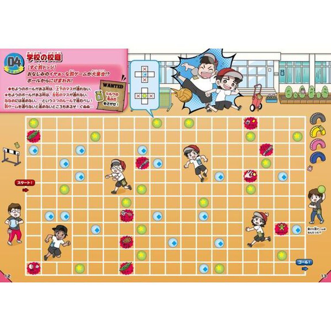 Ｆｉｓｃｈｅｒ&rsquo;ｓ－フィッシャーズ－アスレチック迷路ＢＯＯＫ