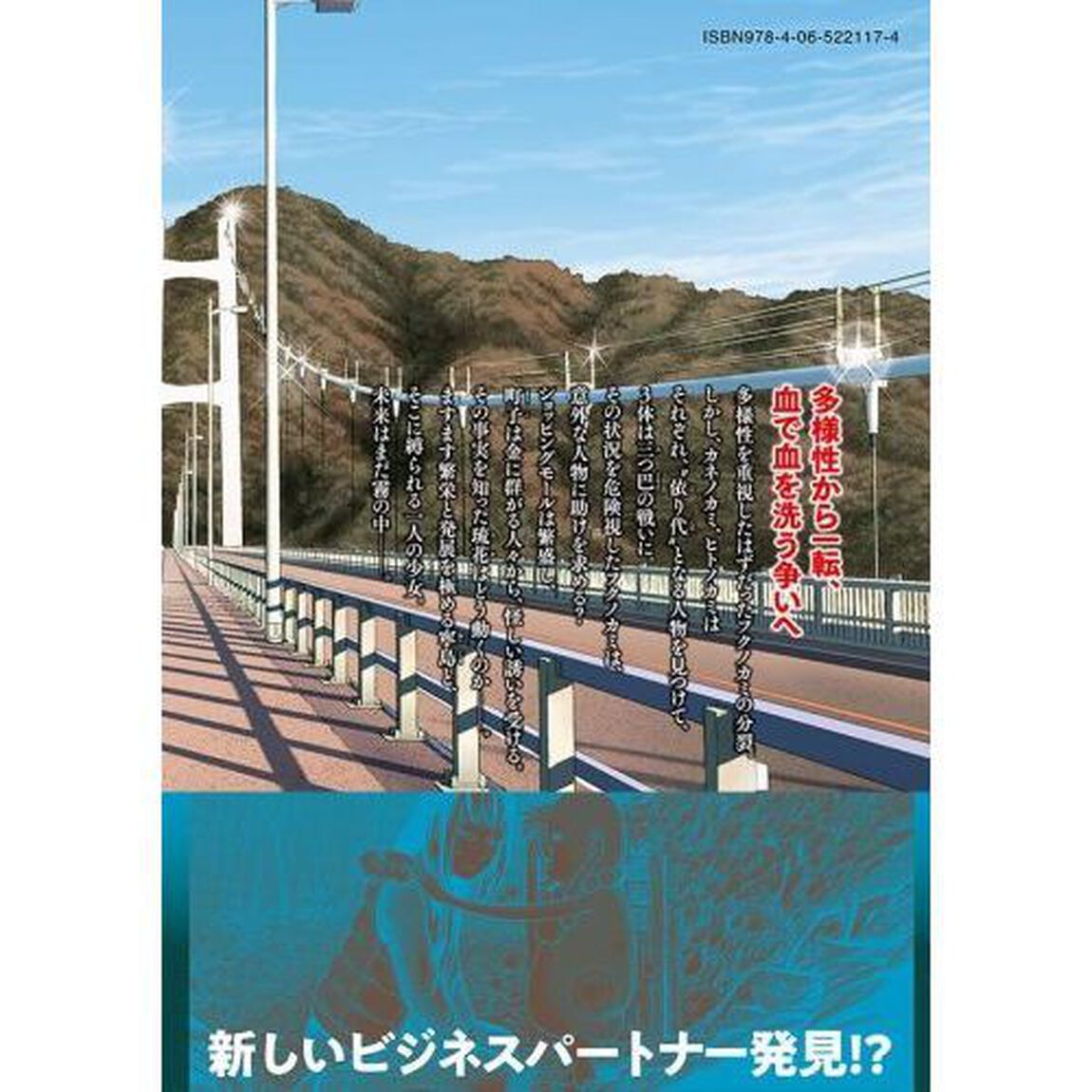 ゴールデンゴールド　８