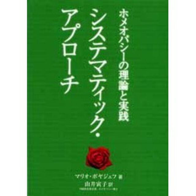 システマティック・アプローチ
