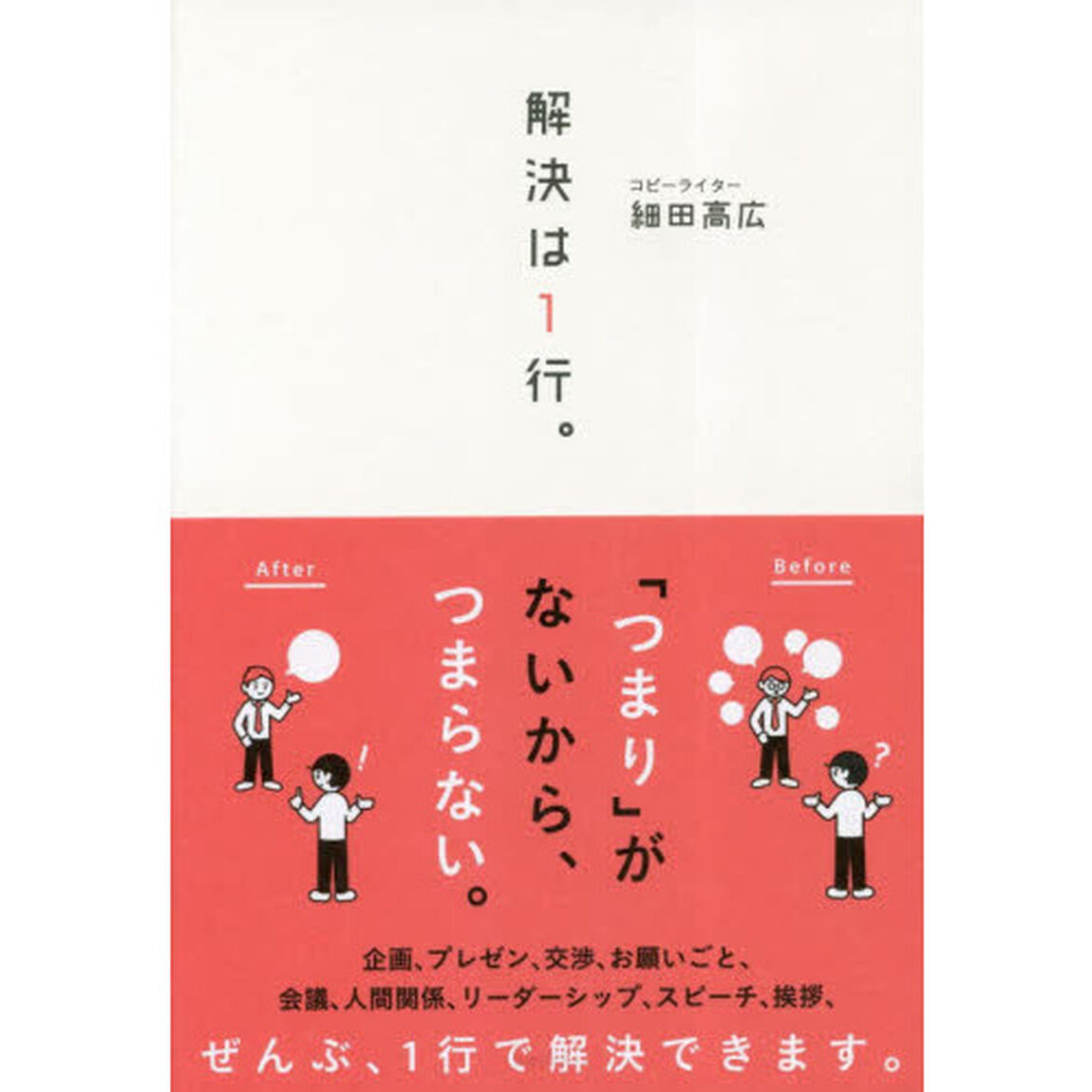 解決は１行。