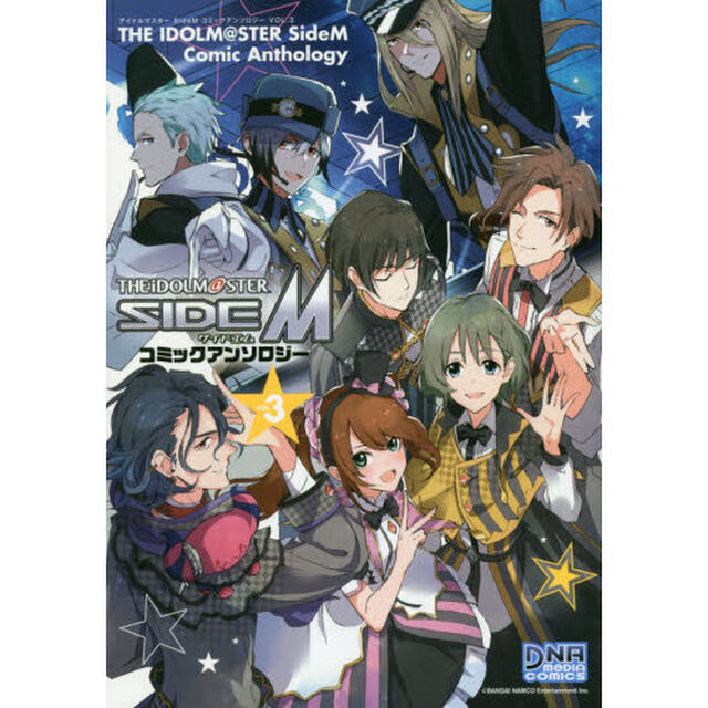 アイドルマスター　ＳｉｄｅＭ　　　３