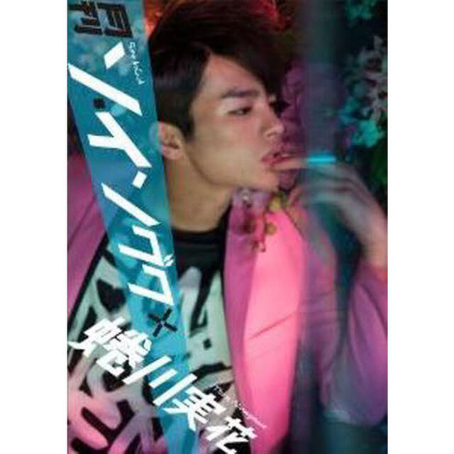 月刊　ソ・イングク　（サイン本）