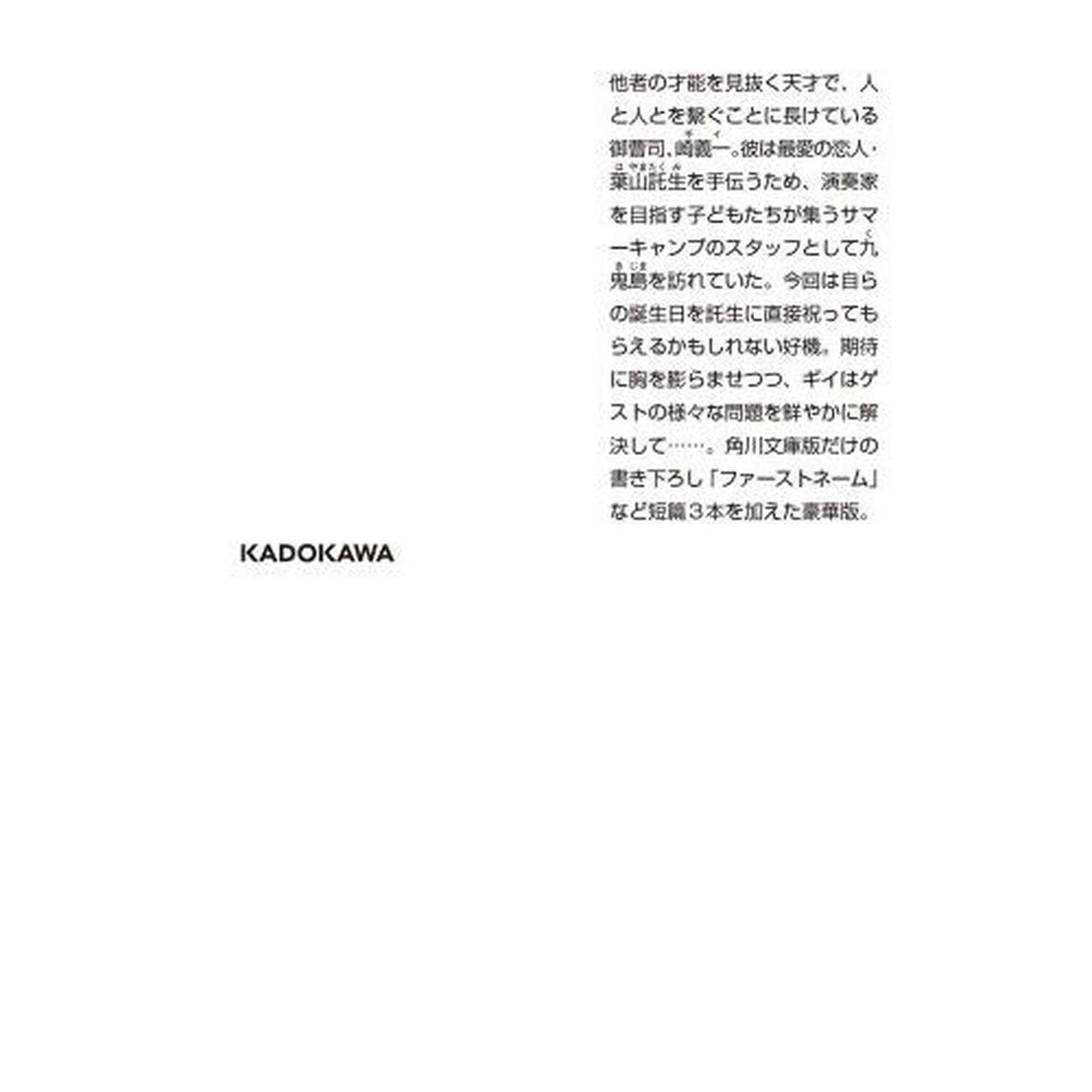 フラワー・シャワー