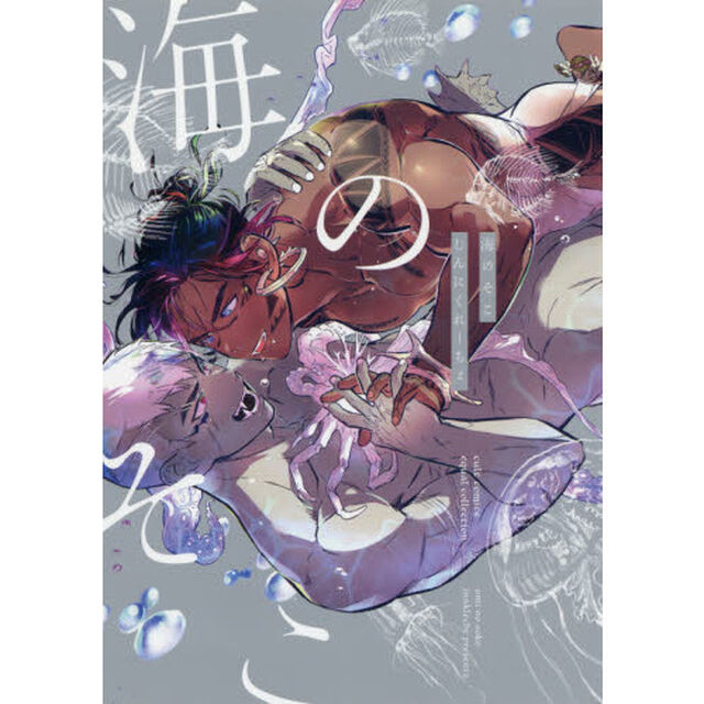海のそこ