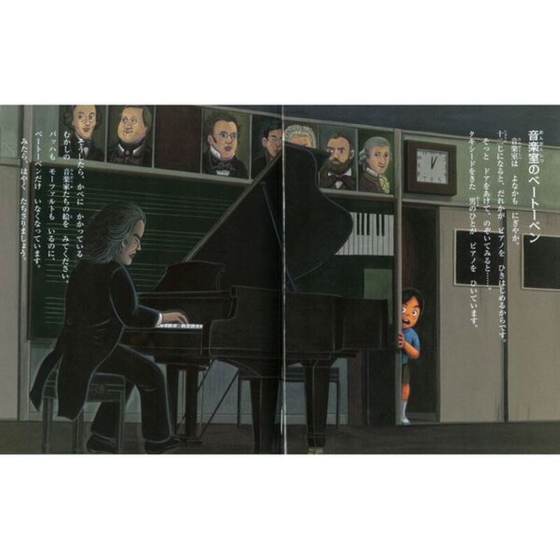学校ななふしぎ