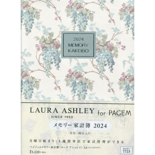 ＰＡＧＥＭ　ｂｙ　ＮＯＬＴＹ　ペイジェムメモリー家計簿（ローラ　アシュレイ）Ａ６（ウィステリア）（２０２４年１月始まり）　７７２３