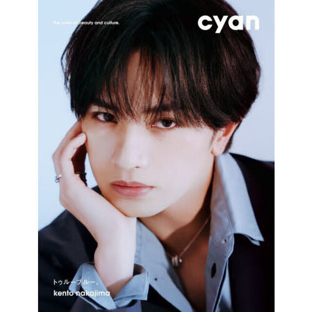 cyan issue 45 summer 2026 kento nakajima