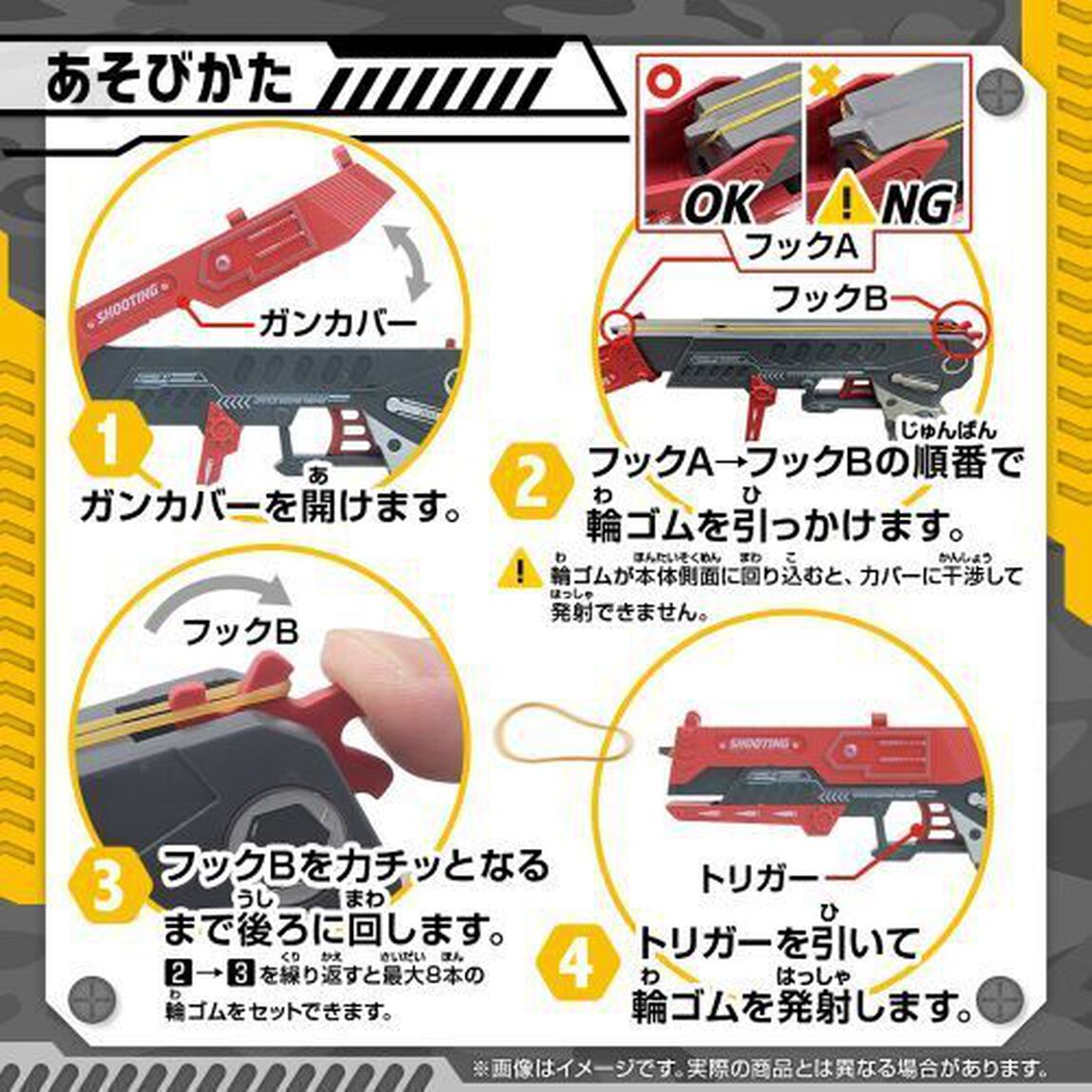 スーパー輪ゴムガン（黄）