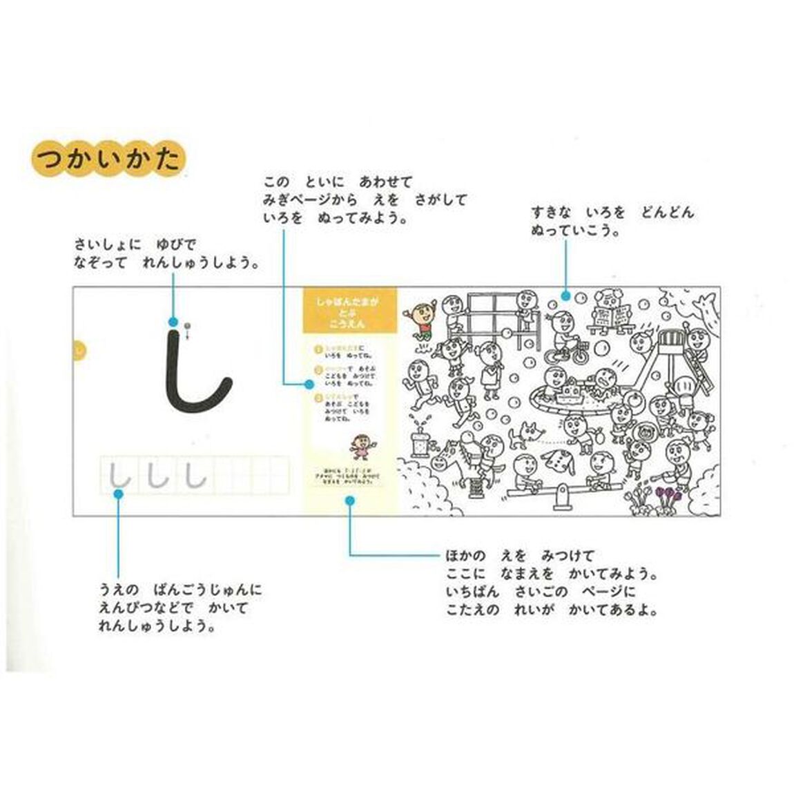 ぬりえであいうえお　３・４・５歳対象