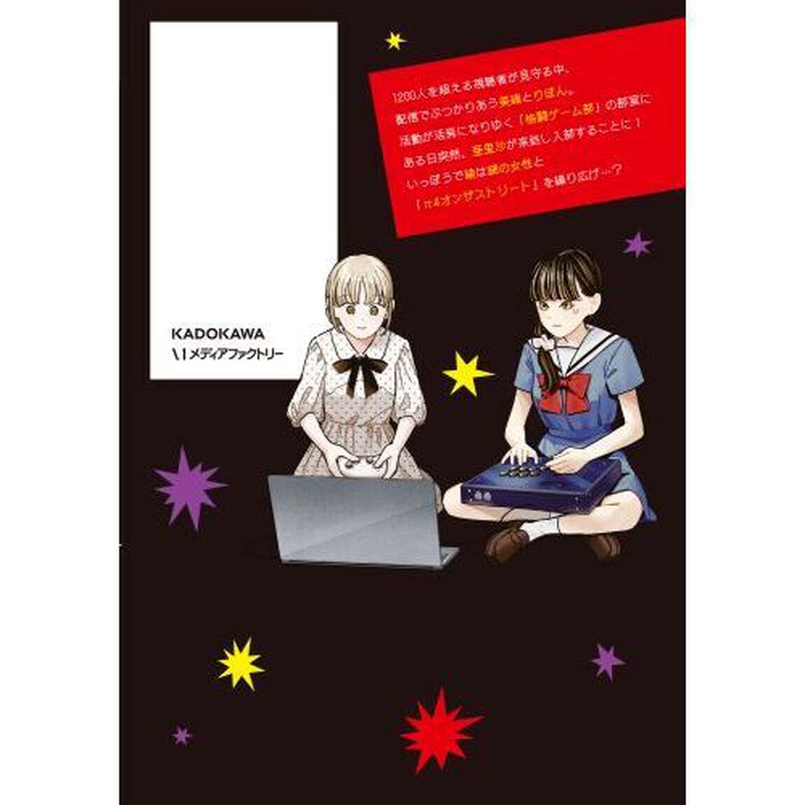 対ありでした｡ お嬢さまは格闘ｹﾞｰﾑなんてしない 10