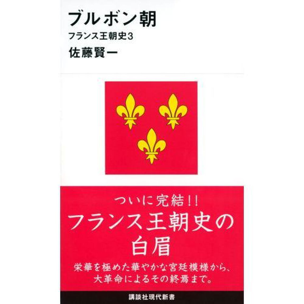 ブルボン朝