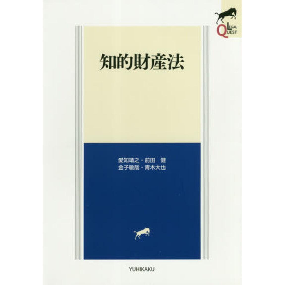 知的財産法