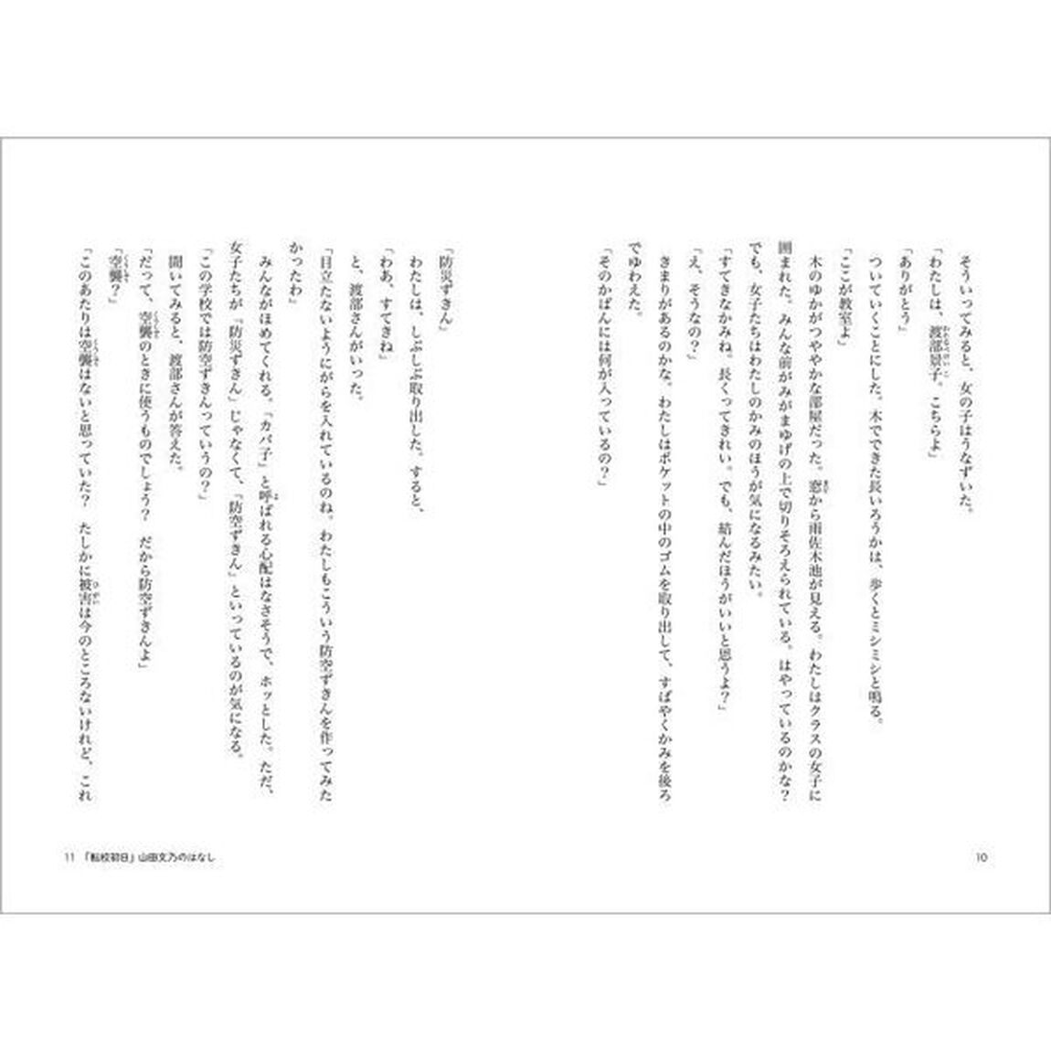 ６年２組なぞめいて