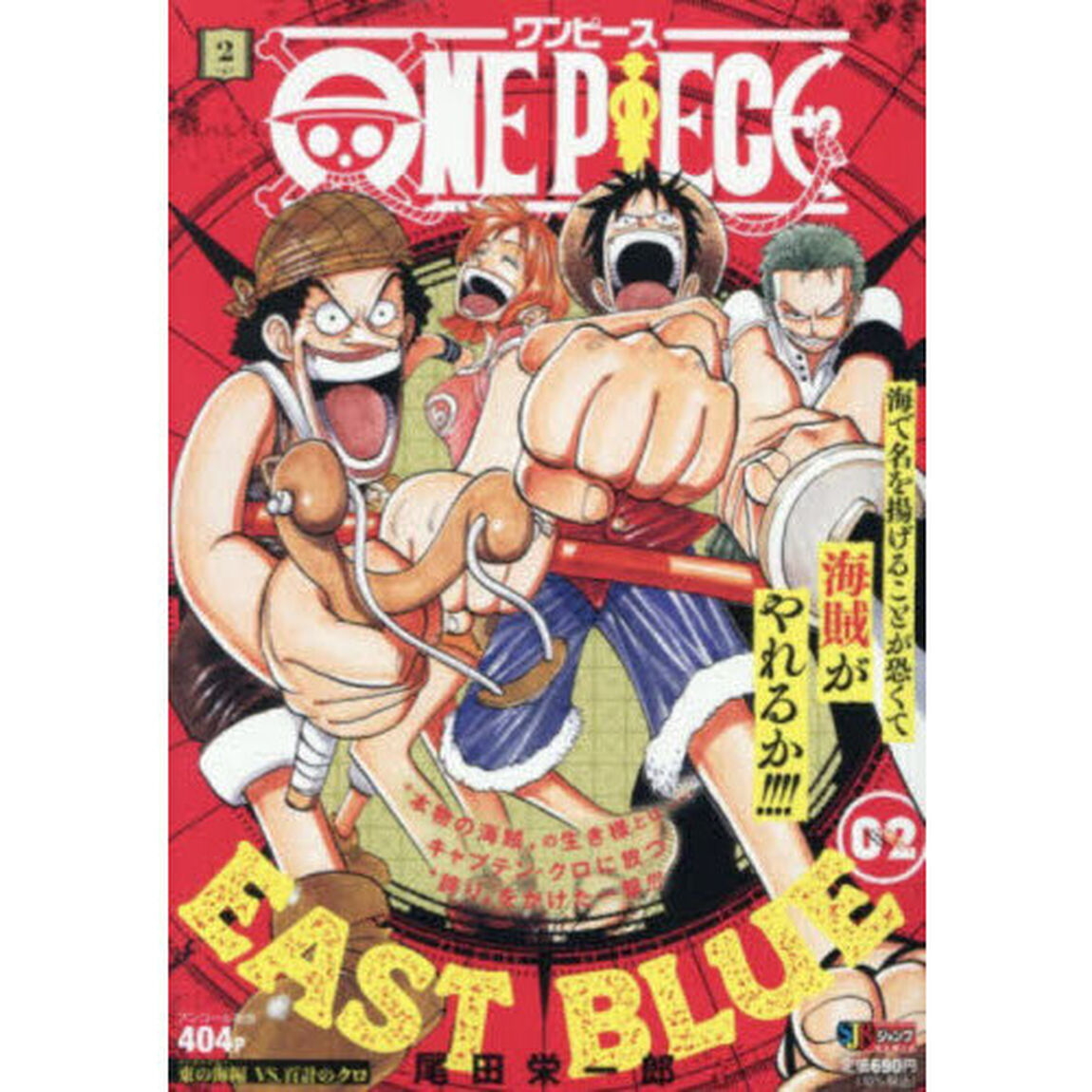 ＯＮＥ　ＰＩＥＣＥ　２