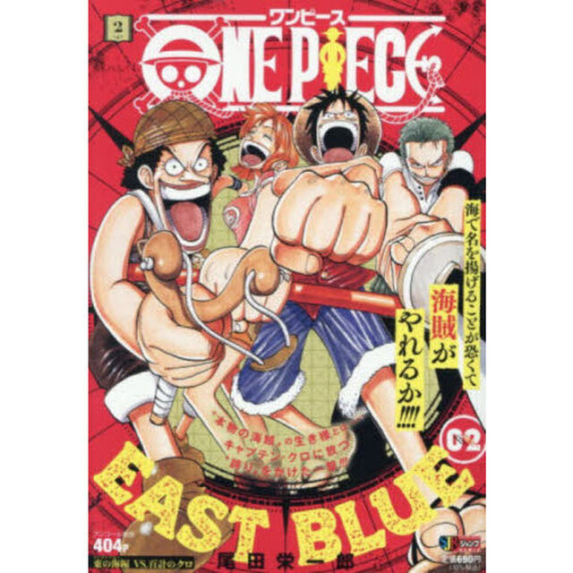 ＯＮＥ　ＰＩＥＣＥ　２