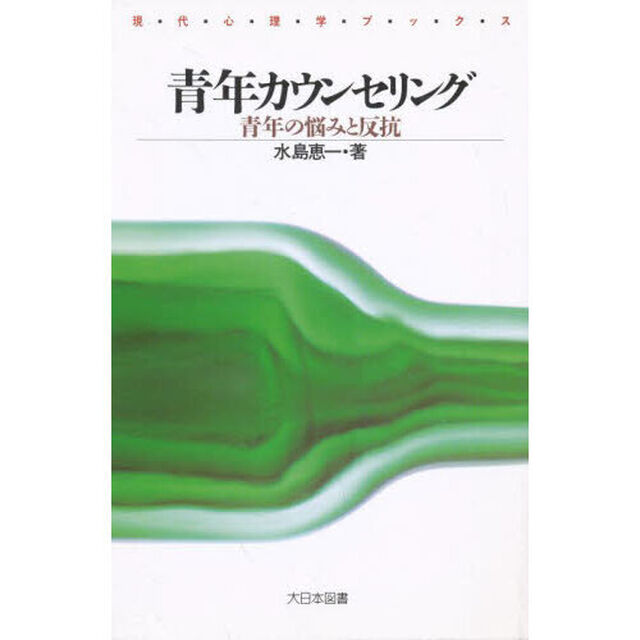 青年カウンセリング