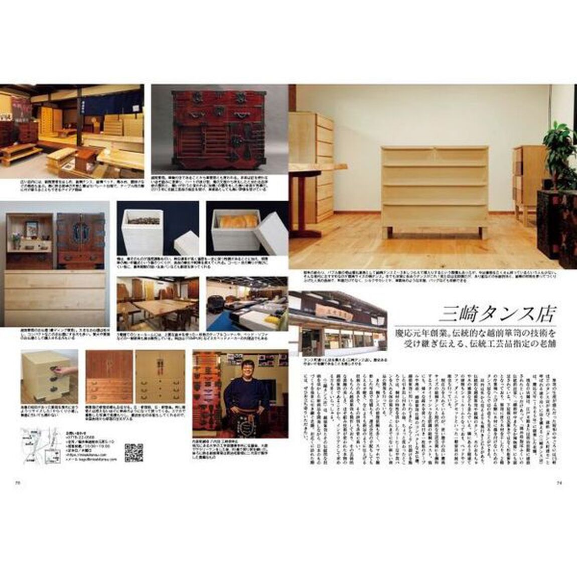 Ｊａｐａｎ　Ｂｒａｎｄ　Ｃｏｌｌｅｃｔｉｏｎ　２０２４福井版