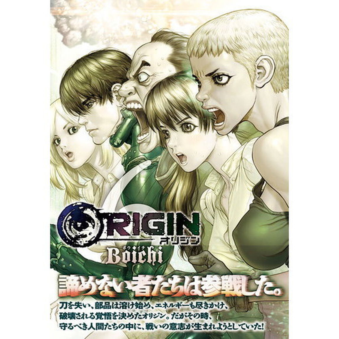 ＯＲＩＧＩＮ　６