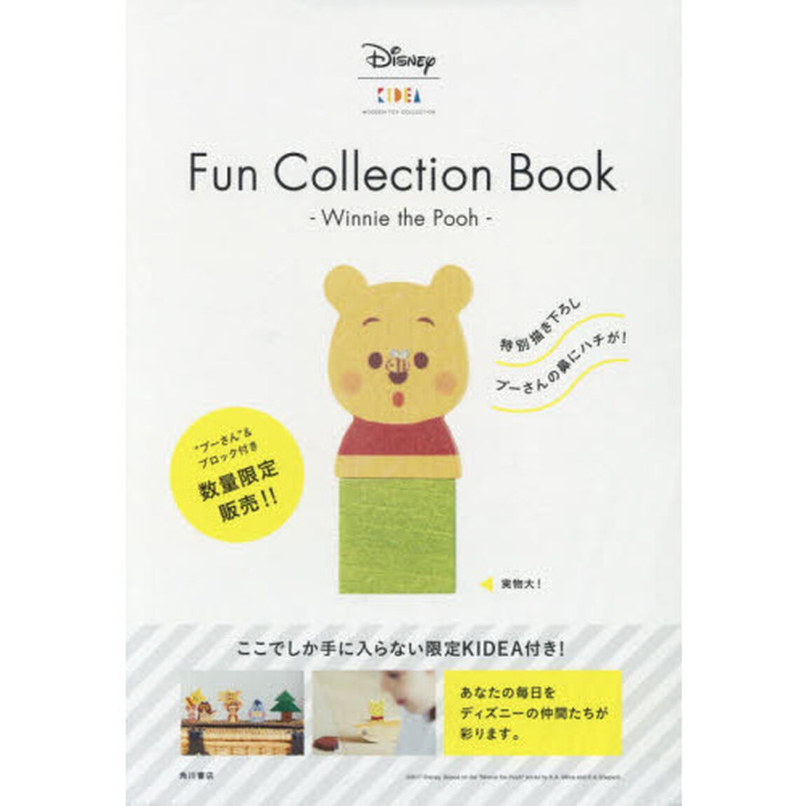 Disney KIDEA Fun Collection Book -Winnie the Pooh-
