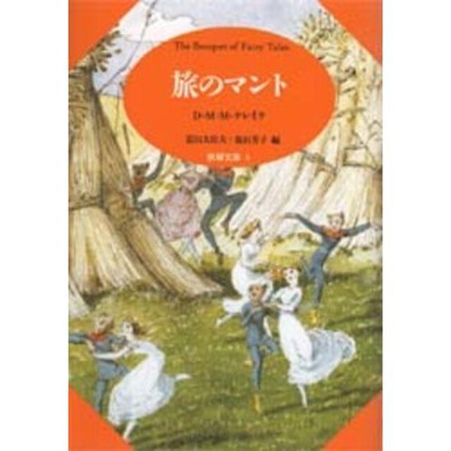 旅のマント