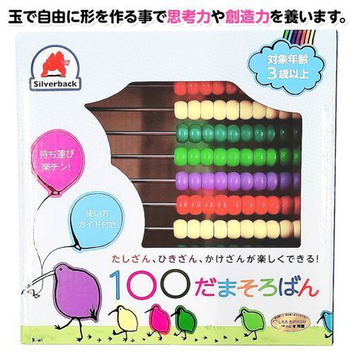 １００だま　そろばん