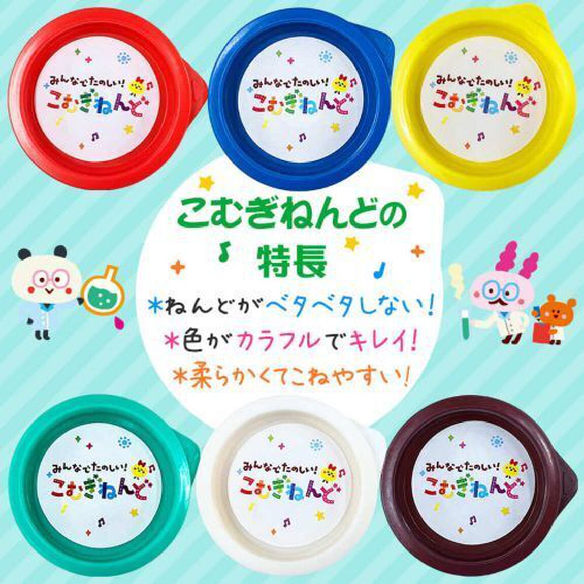 こむぎねんど　６色セット