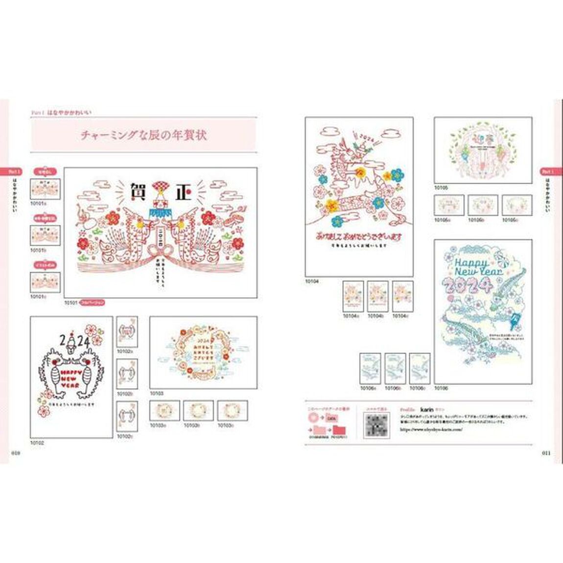 おしゃれなシンプル年賀状　２０２４