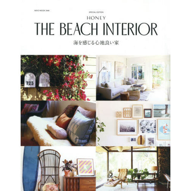 ＴＨＥ　ＢＥＡＣＨ　ＩＮＴＥＲＩＯＲ　海を感じる心地良い家