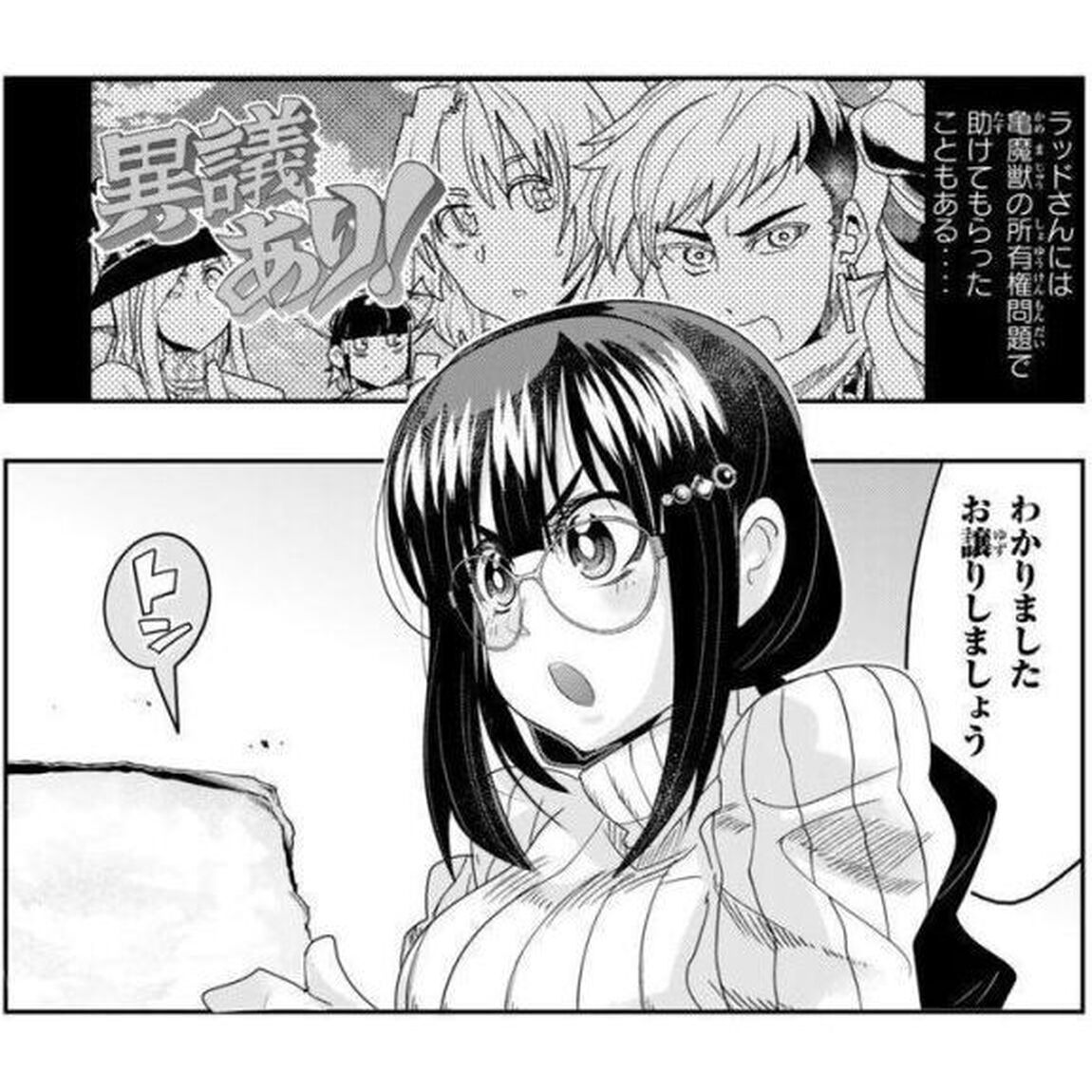 よくわからないけれど異世界に転生していたようです 24